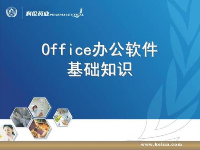 office 办公软件工程师有用么