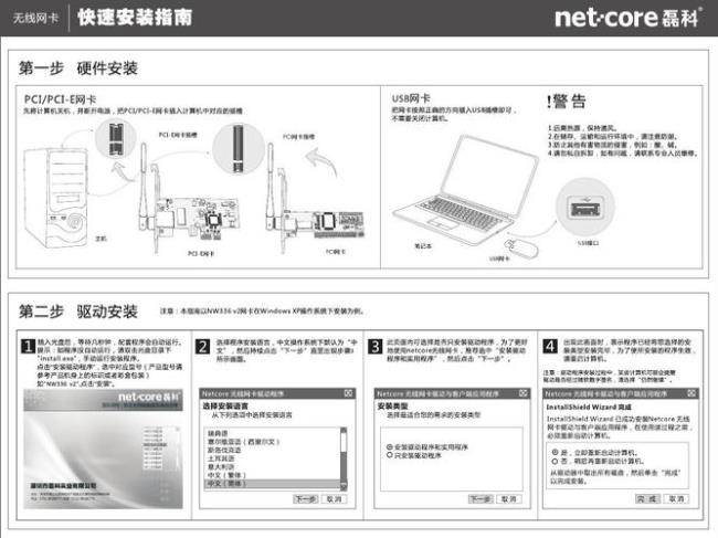 磊科nm403怎么使用