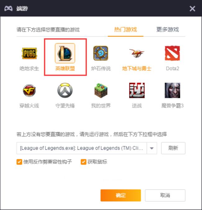 怎么电脑直播lol