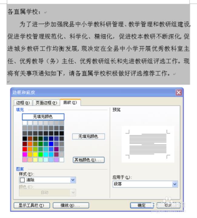 怎样下载word免费电脑版