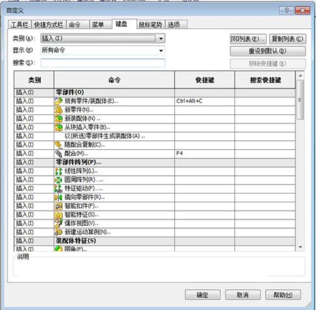 solidworks怎么设置快捷菜单