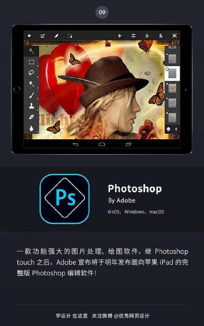 iPad Pro上用什么app画画