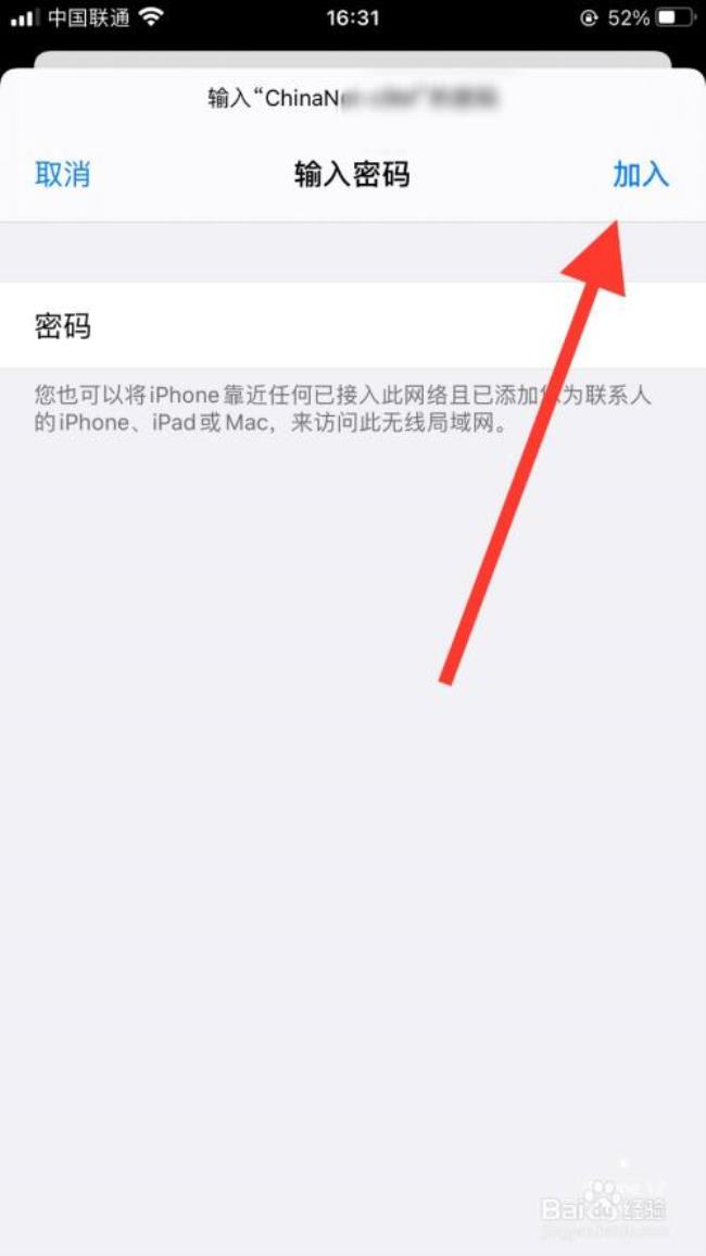 iphone 13连上wifi用不起网