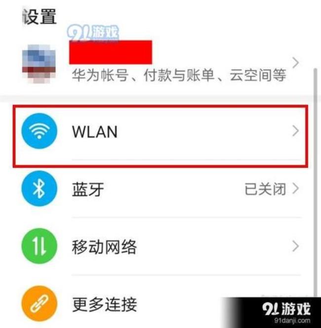 wlan的二维码用什么软件扫