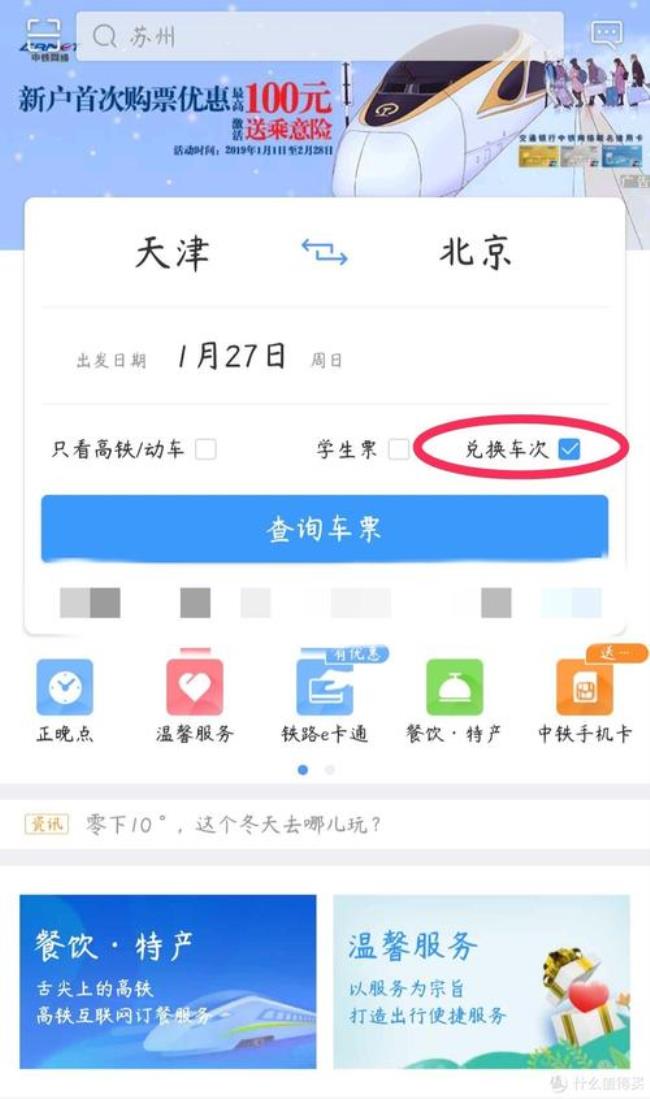 12306铁路官网怎么注册