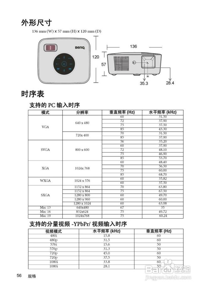 品胜投影仪说明书