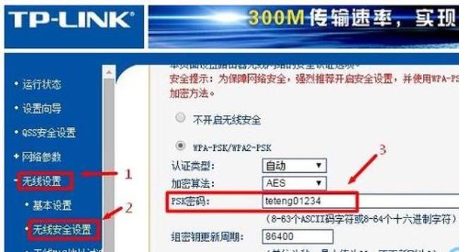 怎样破解路由器IP密码