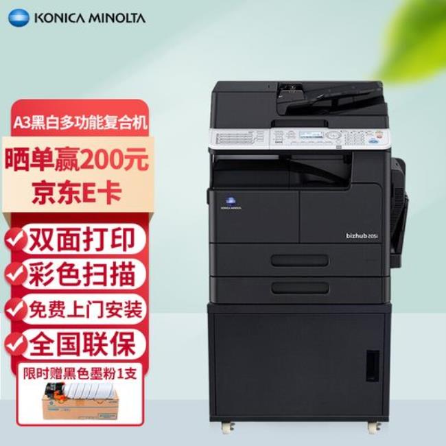 konica minolta打印机怎么连续扫描