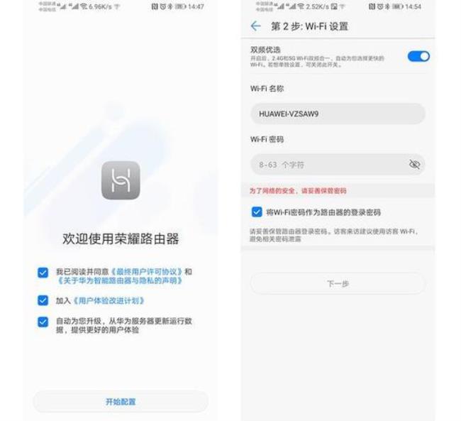 荣耀20pro怎样设置路由器