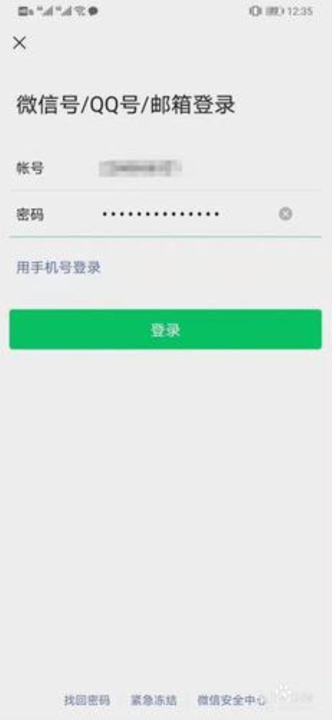 手机号登陆密码是什么