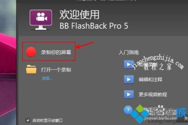 系统WIN7如何修复FLASH插件