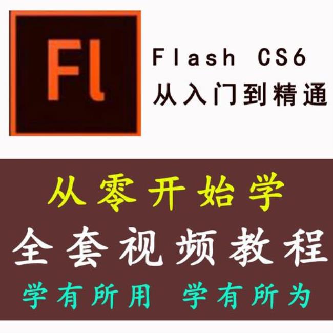 flash如何转化为源文件