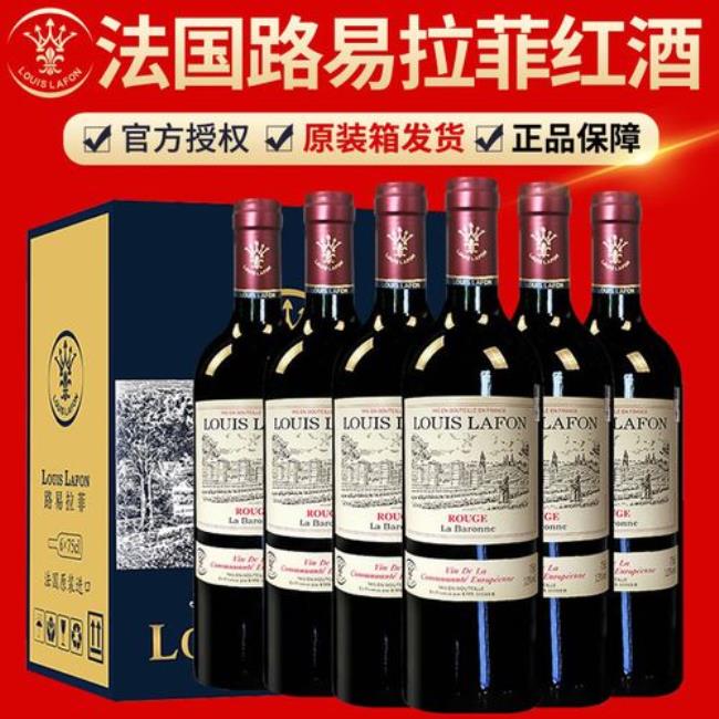 louisvton是什么牌子的红酒