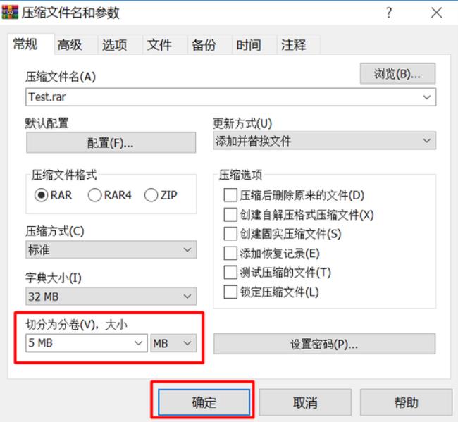 winrar设置文件类型