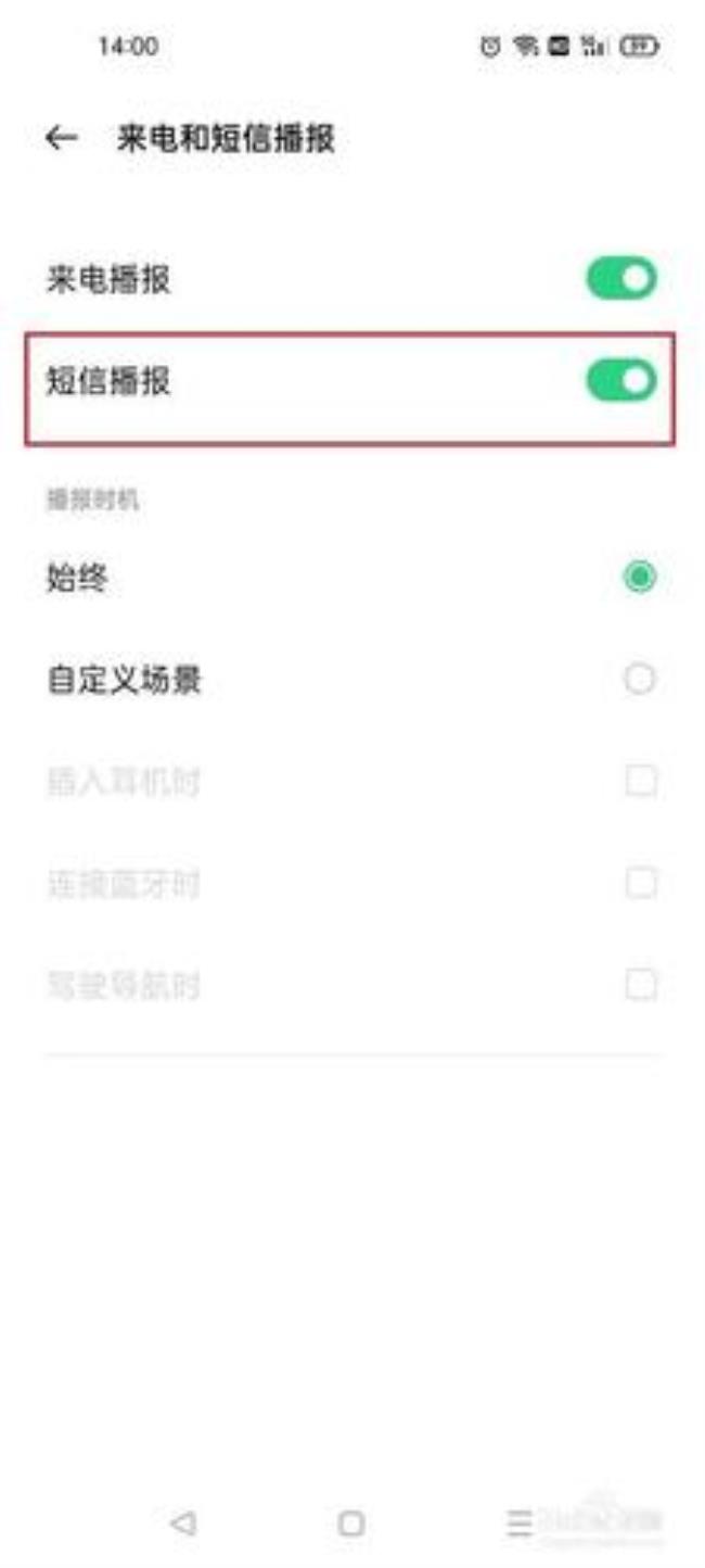 OPPO怎么发送网络短信