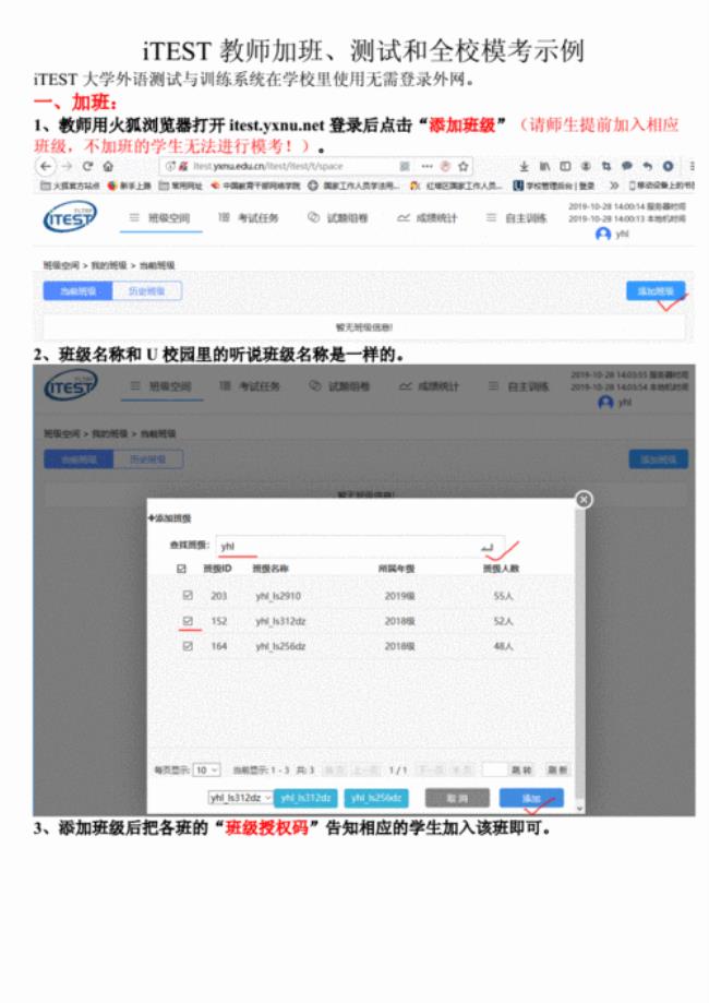 itest爱考试能检测出什么