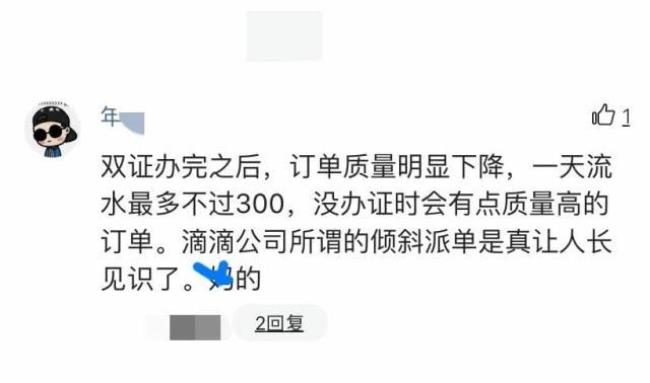 北京滴滴司机双证怎么办理