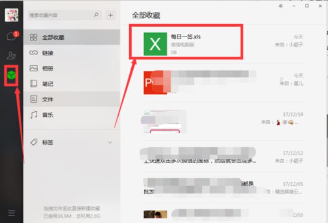 微信文件的三方应用是什么