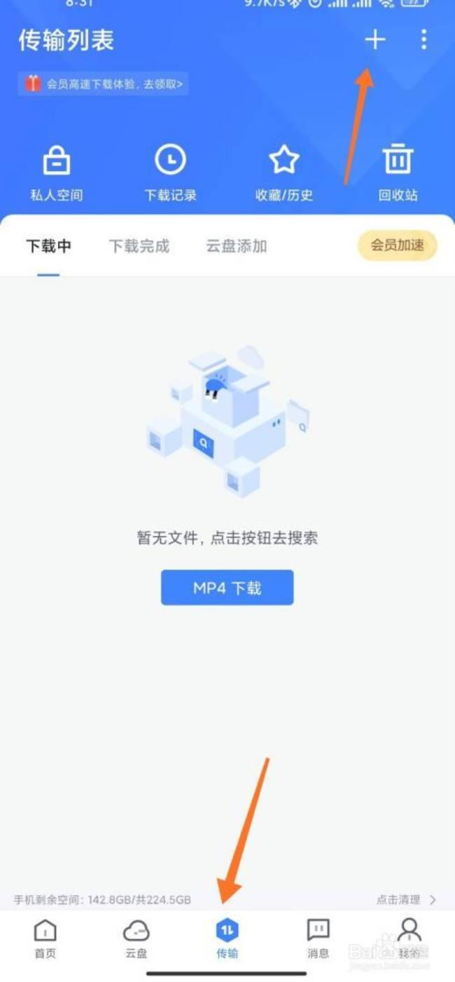 迅雷怎么开torrent文件