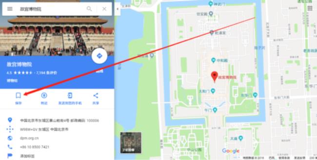 谷歌地图怎样查看项目地址