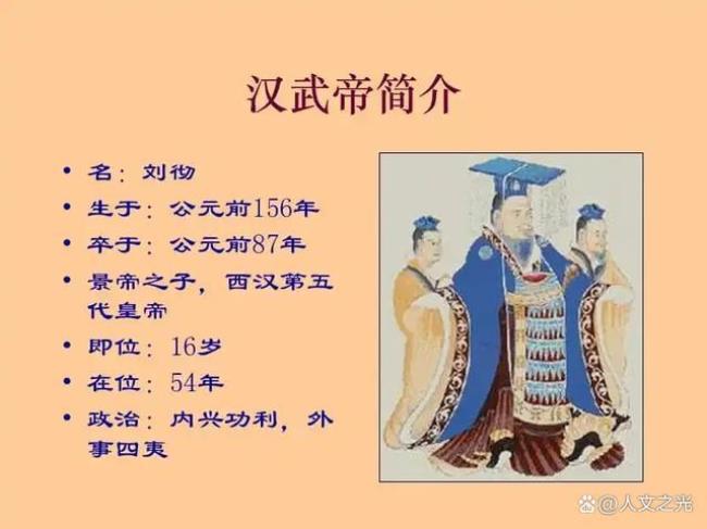 汉武帝改革的历史意义