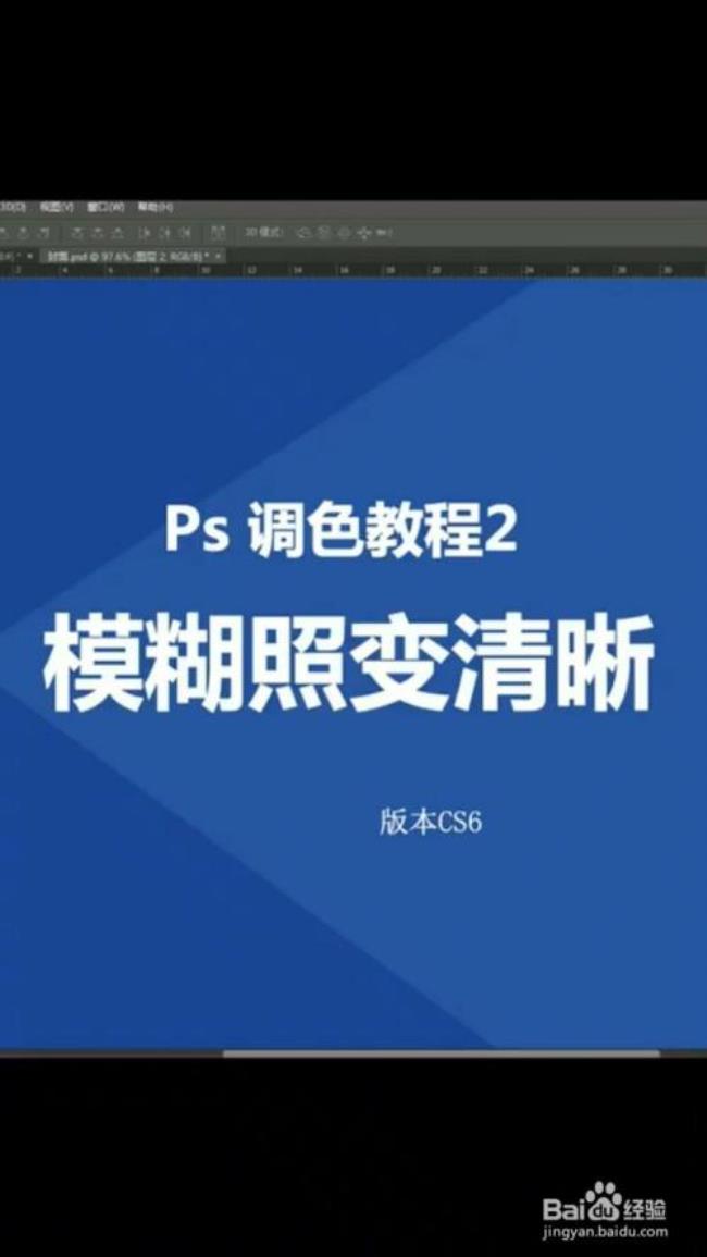 ps把照片变模糊教程