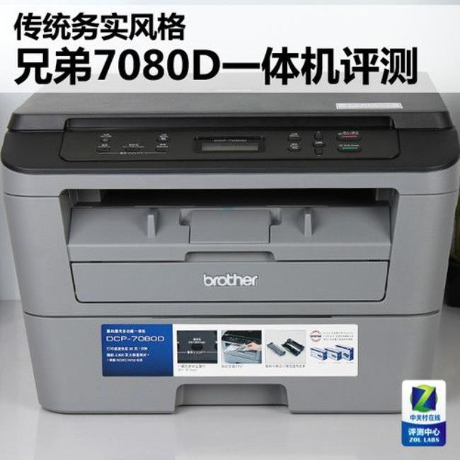 dcp7080打印机驱动程序无法使用