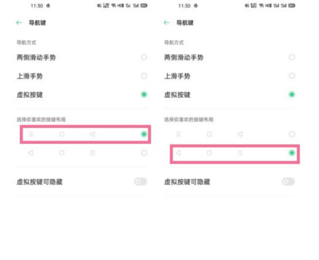 OPPO手机虚拟按键无法隐藏