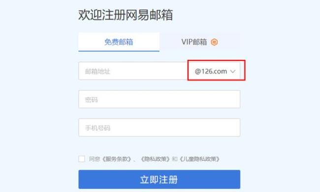 网易邮箱app无法登录