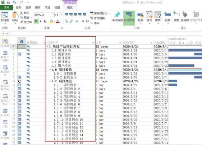 project新手教程