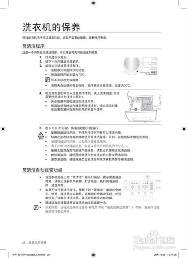 三星wfc963ac说明书