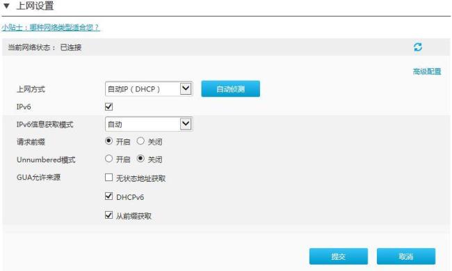 腾达路由器ipv6是什么意思