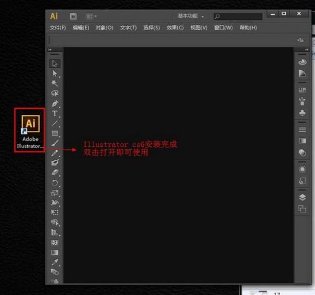 Adobe Illustrator Cs2官方中文版下载安装教程