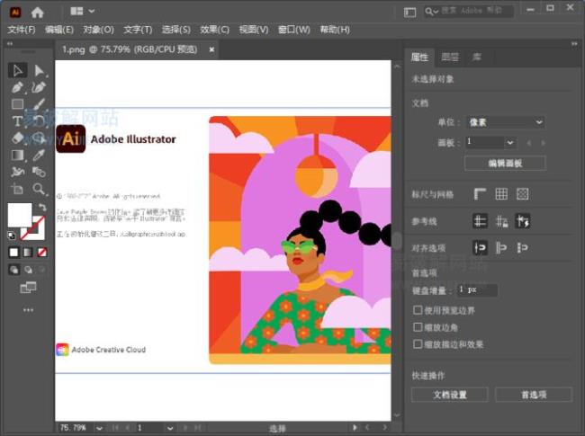 adobeillustra是什么软件