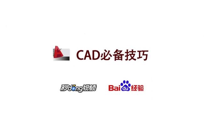 AutoCAD是干什么用的用途是什么