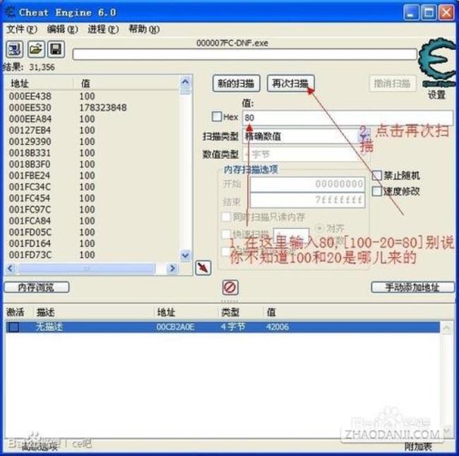 dnf内存占用过高怎么办