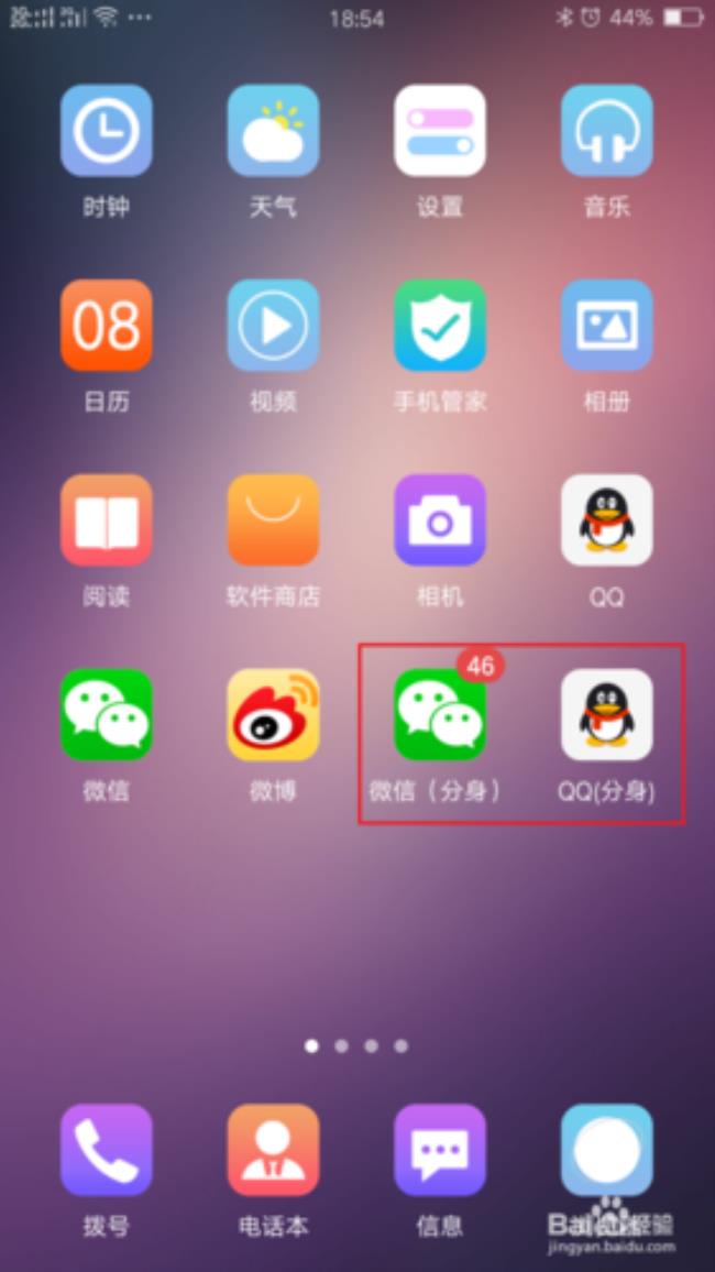 手机怎么下载安装两个QQ