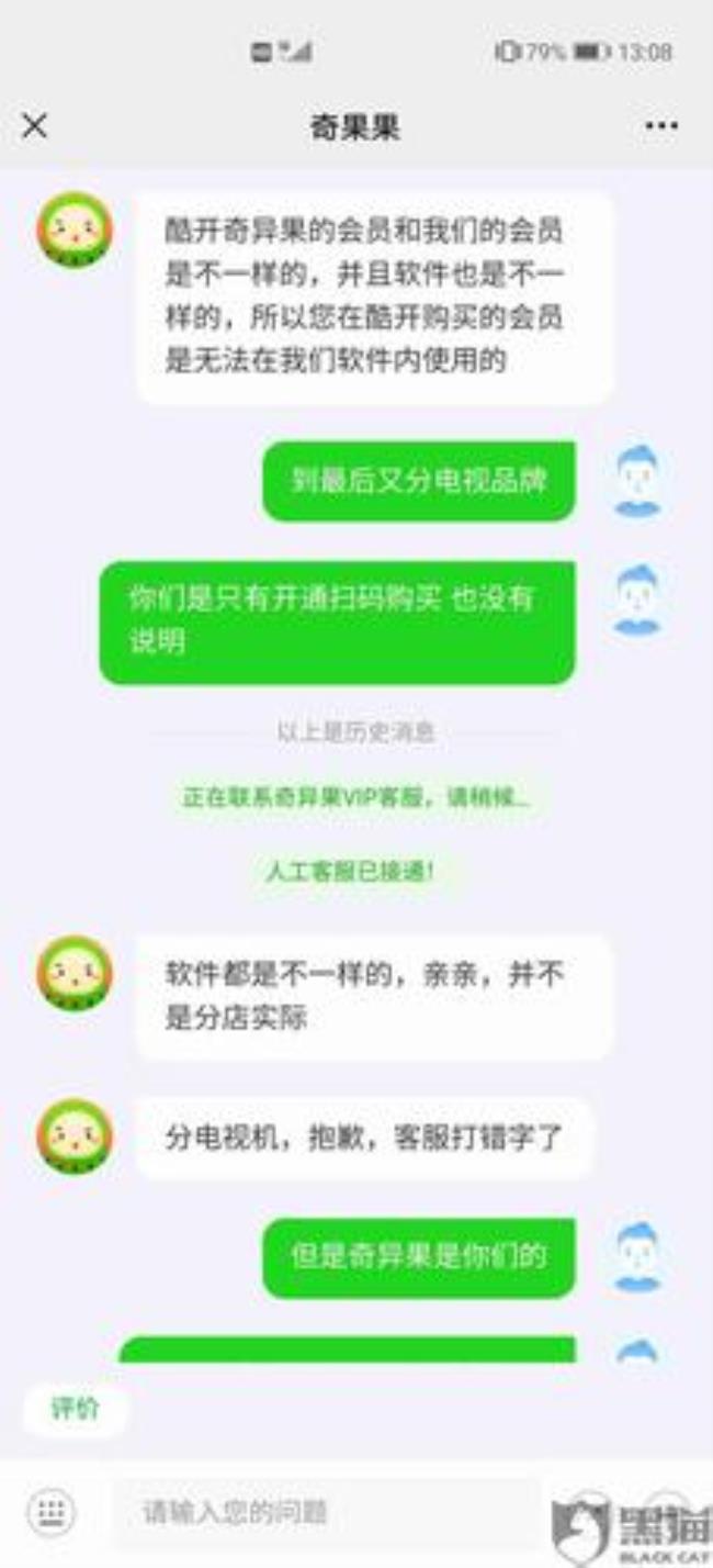 开通奇异果vip为什么用不了