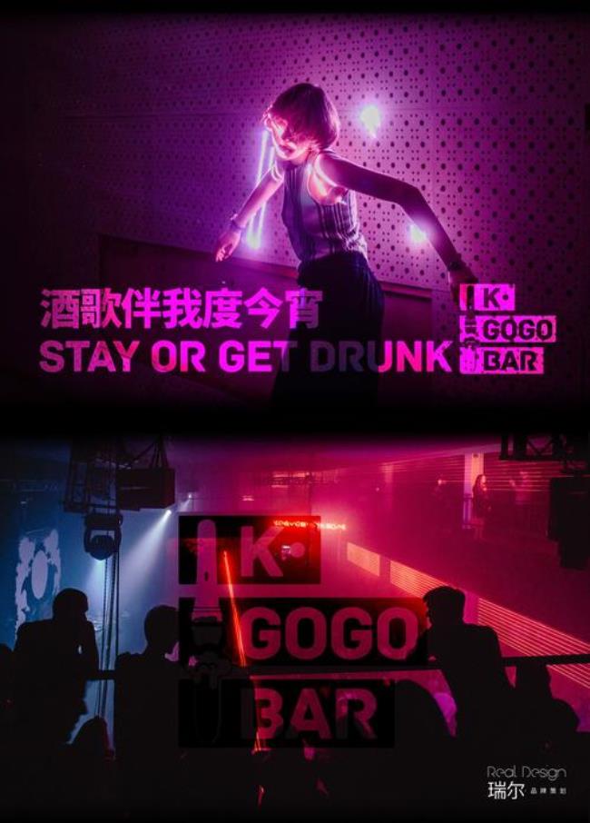 做酒吧gogo有什么条件