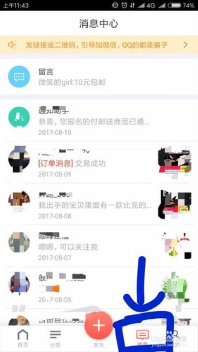 怎么在转转上发布宝贝