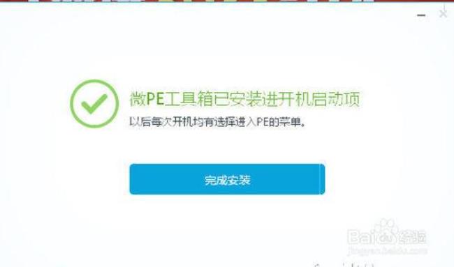 怎么样用微pe工具箱装原版win10