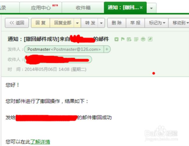 什么是email邮箱