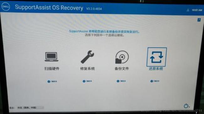 dell台式机怎么恢复原装系统