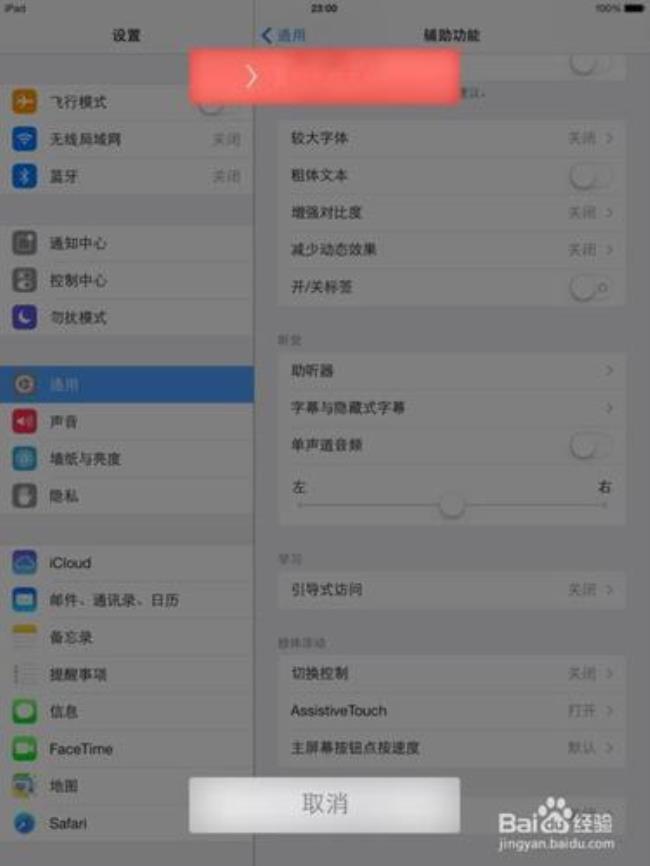 ipad air4 为什么总是自动关机