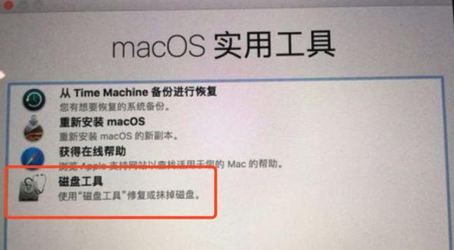 Mac如何进入恢复模式