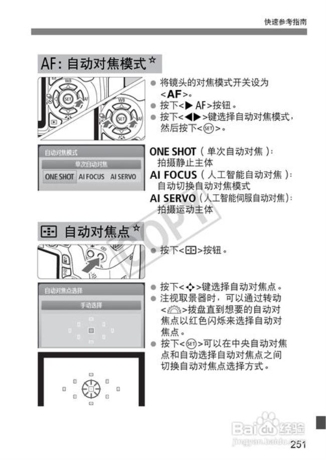 佳能eosx7i中文说明书