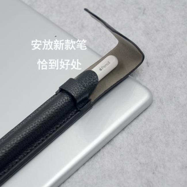 apple pencil 只换不修