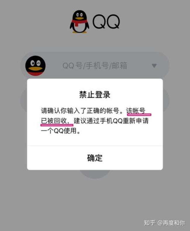 注销qq号会怎么样