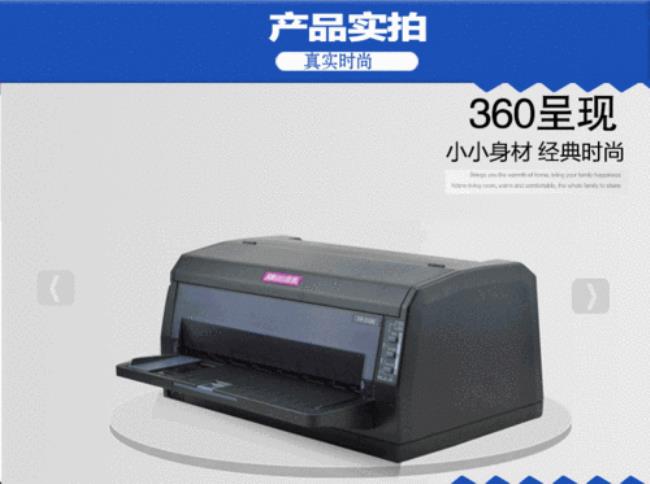 映美fp312k打印机驱动怎么安装