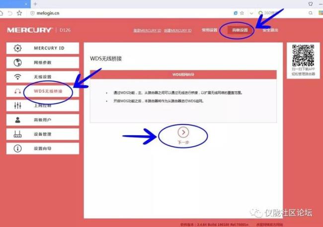 mercury路由器桥接设置